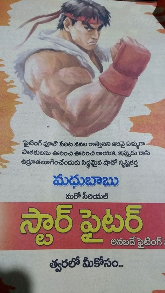 Madhubabu telugu novels online
