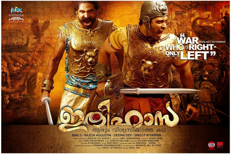 Ithihasa Malayalam film official trailer