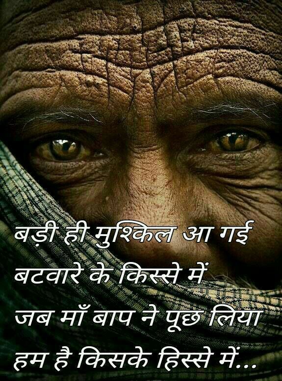 romantic shayari for her in hindi