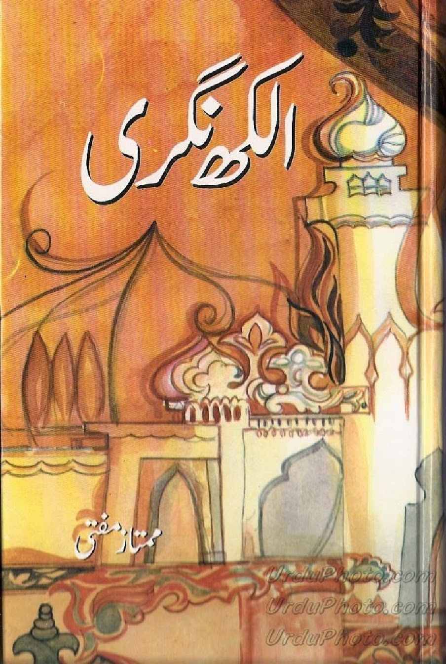 autobiography on book in urdu