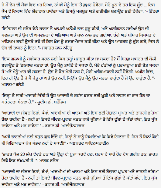 15 august speech in marathi pdf