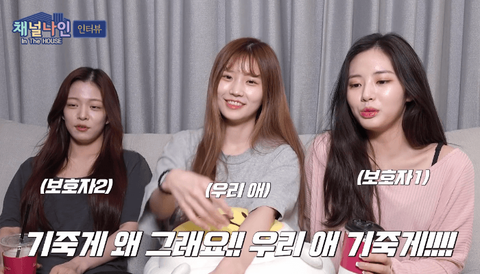 프로미스나인의 리얼한 숙소 생활 1탄! | 인스티즈