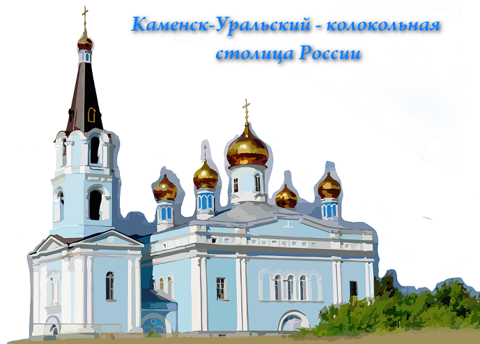 Открытки каменск-уральский, выспался поздравление