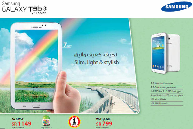 سعر تابلت سامسونج جلاكسى تاب ثرى 7 بوصة Samsung Galaxy Tab 3