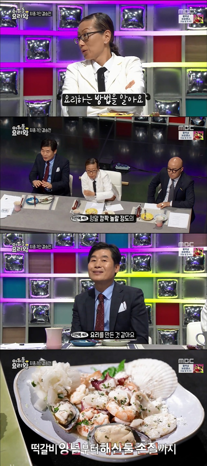 [아이돌요리왕] 광희가 요리한 음식.jpg | 인스티즈