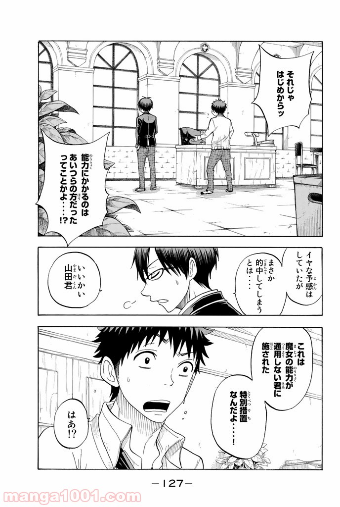 山田くんと7人の魔女 - Raw 【第67話】 - Manga1001.com