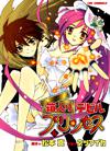 h6 - Hakoiri Devil Princess [06/06][Mega] - Manga [Descarga]