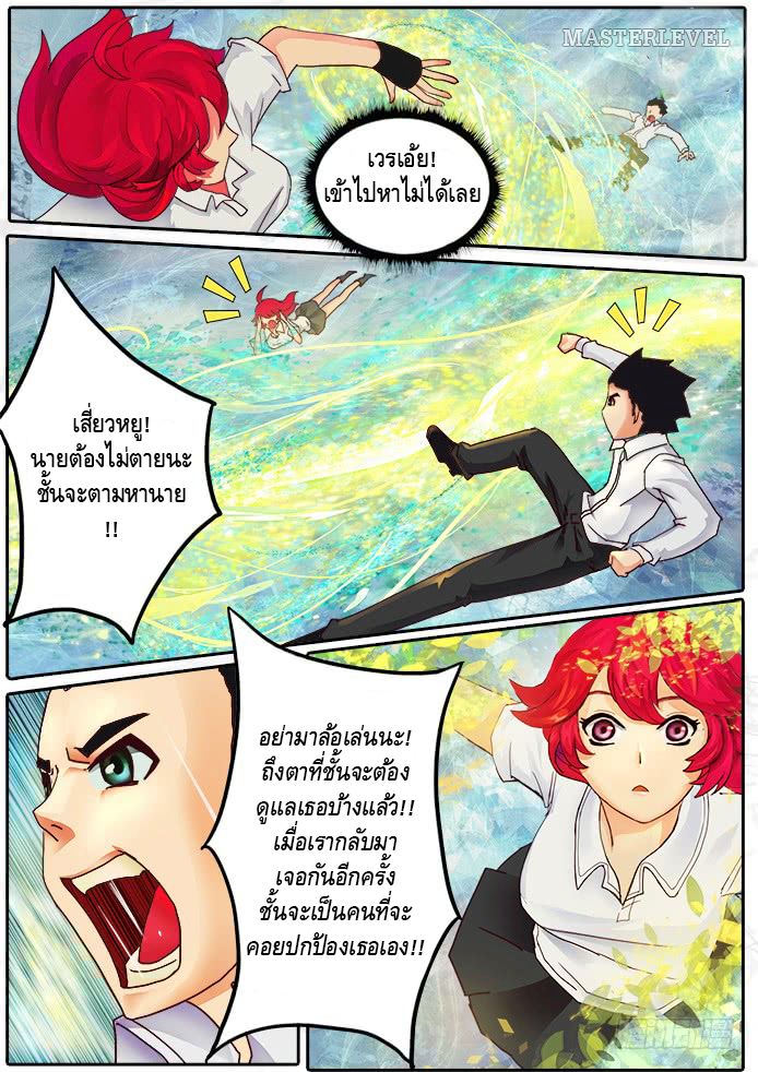 Girl and Science - หน้า 23