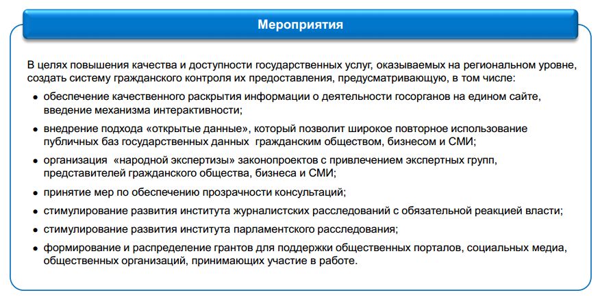 Обеспечение качества и доступности государственных услуг. Парламентское расследование кратко. Повышение качества предоставления государственных услуг. Обеспечение качества и доступности государственных услуг. Обеспечение качества и доступности государственных услуг.