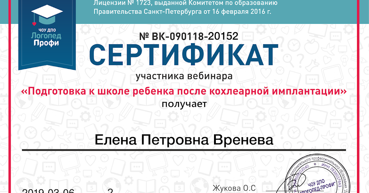 Вебинары для подготовки к огэ. Вебинары для подготовки к огэ