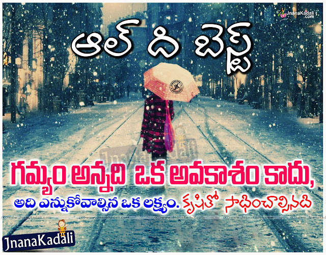 Telugu New and NIce Quotes about Talent, Telugu Best Talent Quotes and Images, Top Telugu Inspirational Quotes about Your Talent, Show Your Talent Inspiring & Motivated Quotes in Telugu,Cute Telugu Smile Thoughts and All the best Words in Telugu Language, Telugu Inspiring Motivated Lessons and All the best Quotes,Change World with Smile Quotes in Telugu Language,Best Wishes Quotes, Pictures, All the Best , Wonderful Thoughts and Good ... Wishes - Inspirational Quotes, Motivational Thoughts and Pictures, All the best for success inspiring quotes