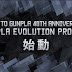 GunPla Evolution Project Reveals Teaser