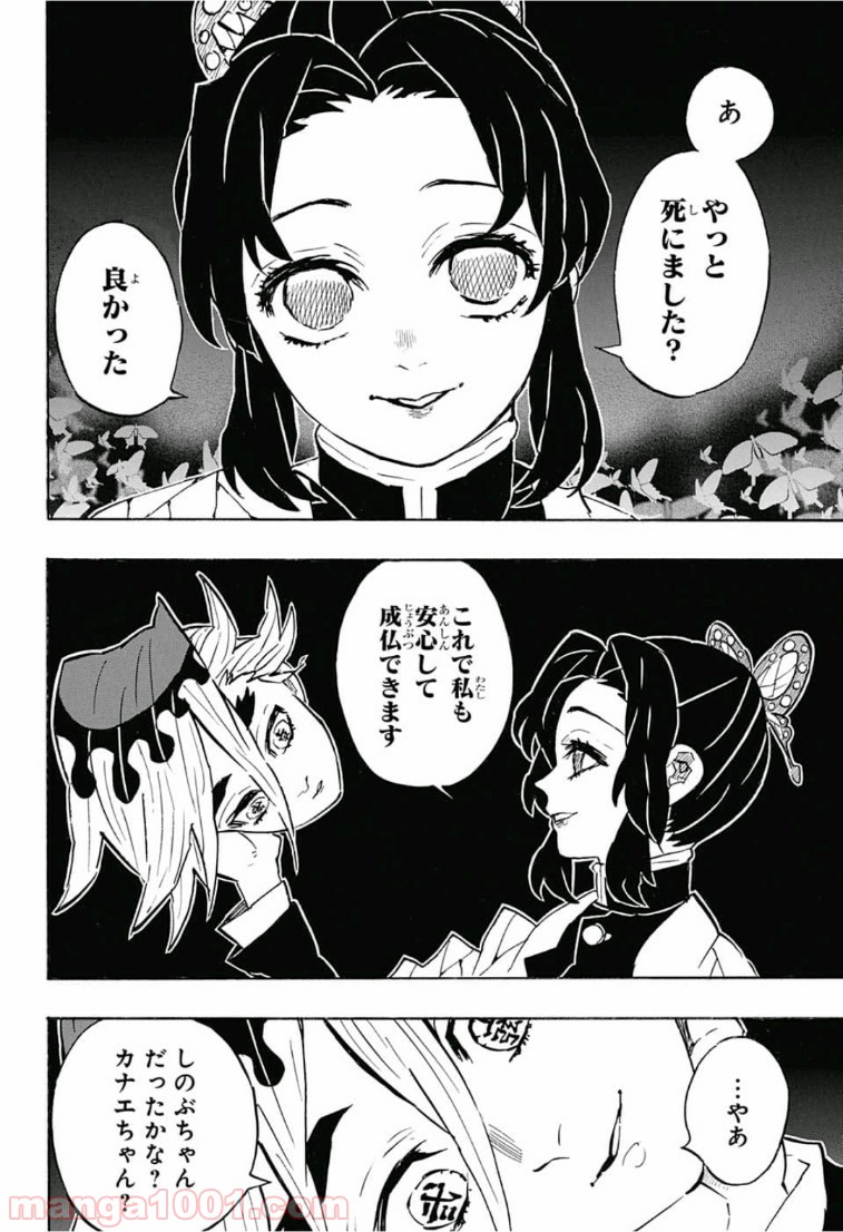 鬼滅の刃 - Raw 【第163話】 - Manga1000.com