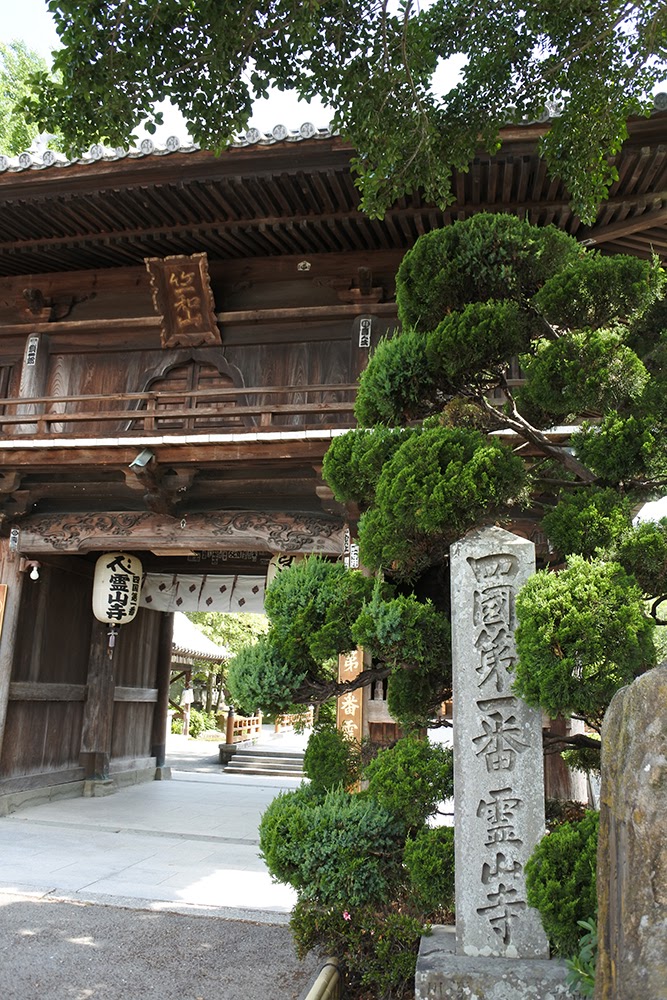 四国遍路 １番札所 霊山寺 りょうぜんじ 鳴門市