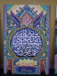 karya kaligrafi dekorasi tingkat provinsi riau di siak tahun 2015