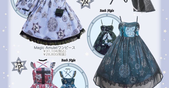 Mintyfrills: Angelic Pretty: Magic Amulet