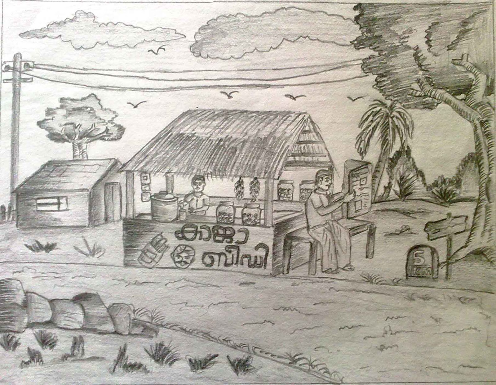 VPKMMHSS PUTHUR PALLIKKAL Pencil Drawing Competition