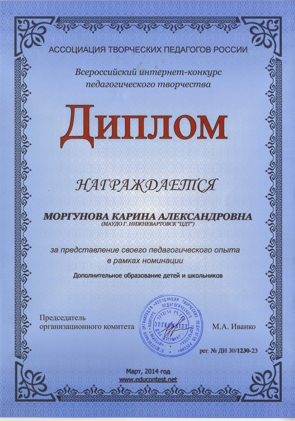 Карина морозик психолог