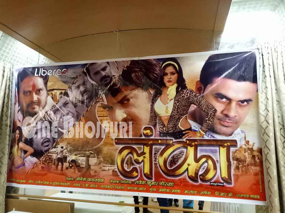 Bhojpuri Film Jaani Dushman