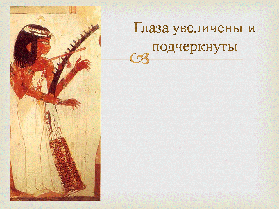 Изображение фигуры человека в истории искусства 7 класс презентация