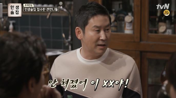 [드뎌19금달은인생술집] 슬슬 고삐풀리는 신동엽 + 탁재훈 조지는 윤소이 ㅋㅋㅋㅋㅋㅋㅋㅋ.jpg | 인스티즈