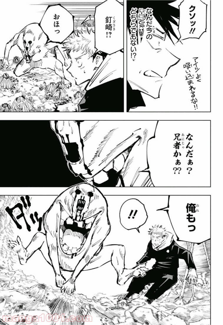 呪術廻戦 - Raw 【第57話】 - Manga1001.com