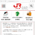 九州交通 - JR九州官網 會員注冊+購票流程