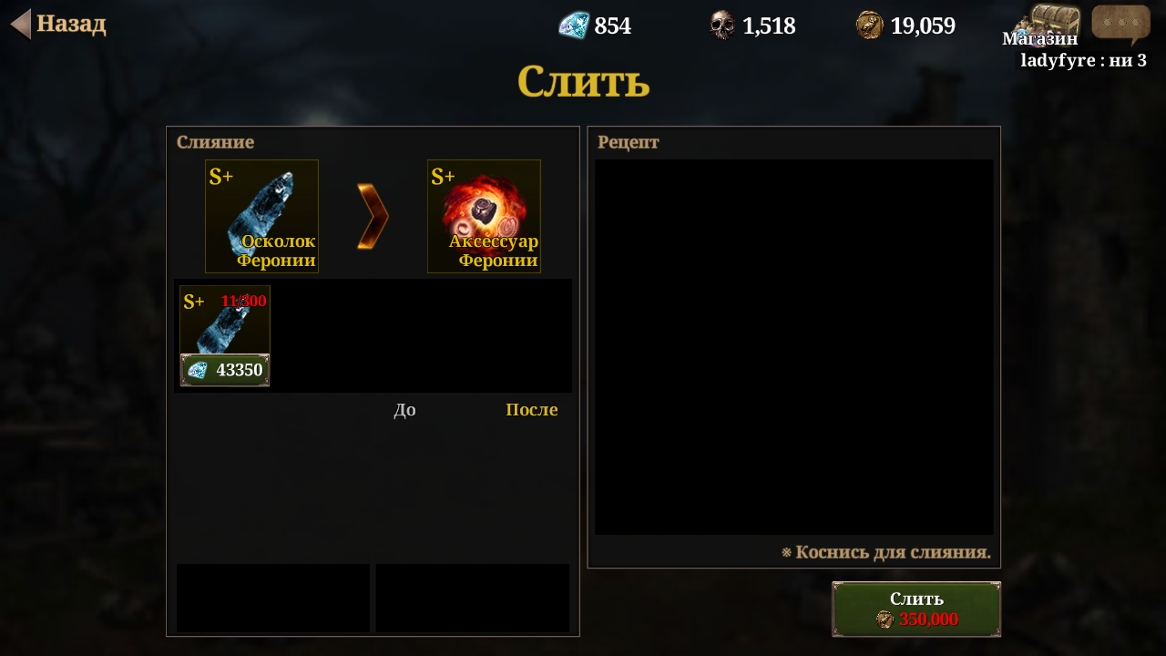 исступление вов