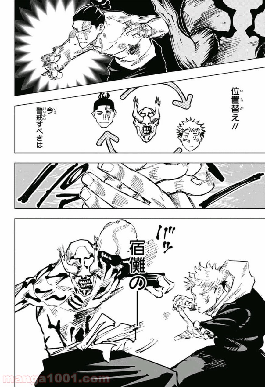 呪術廻戦 - Raw 【第50話】 - Manga1001.com