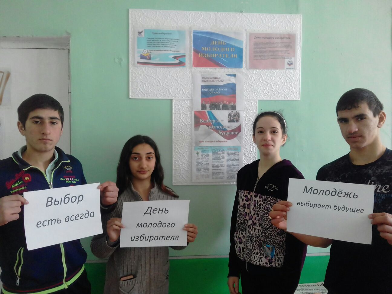 Молодому избирателю книжная выставка. Молодому избирателю книжная выставка. Игра ко дню молодого избирателя. Молодой избиратель. Выборы день молодого избирателя.