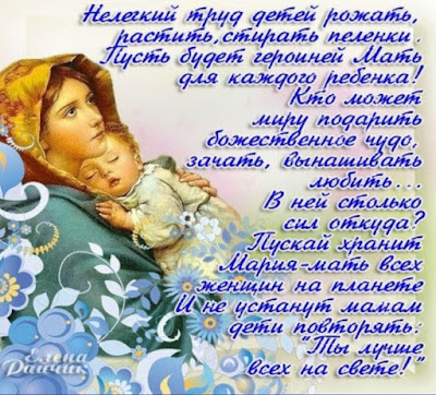 Записки на колготках День Матери