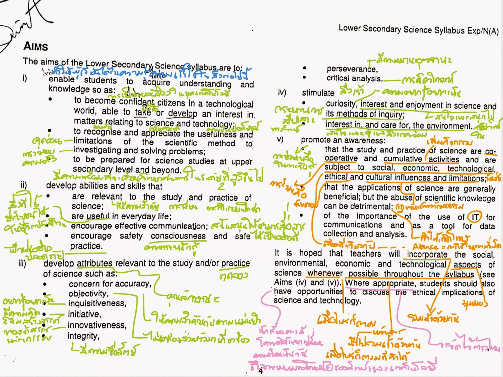 Singapore curriculum AIM Editor