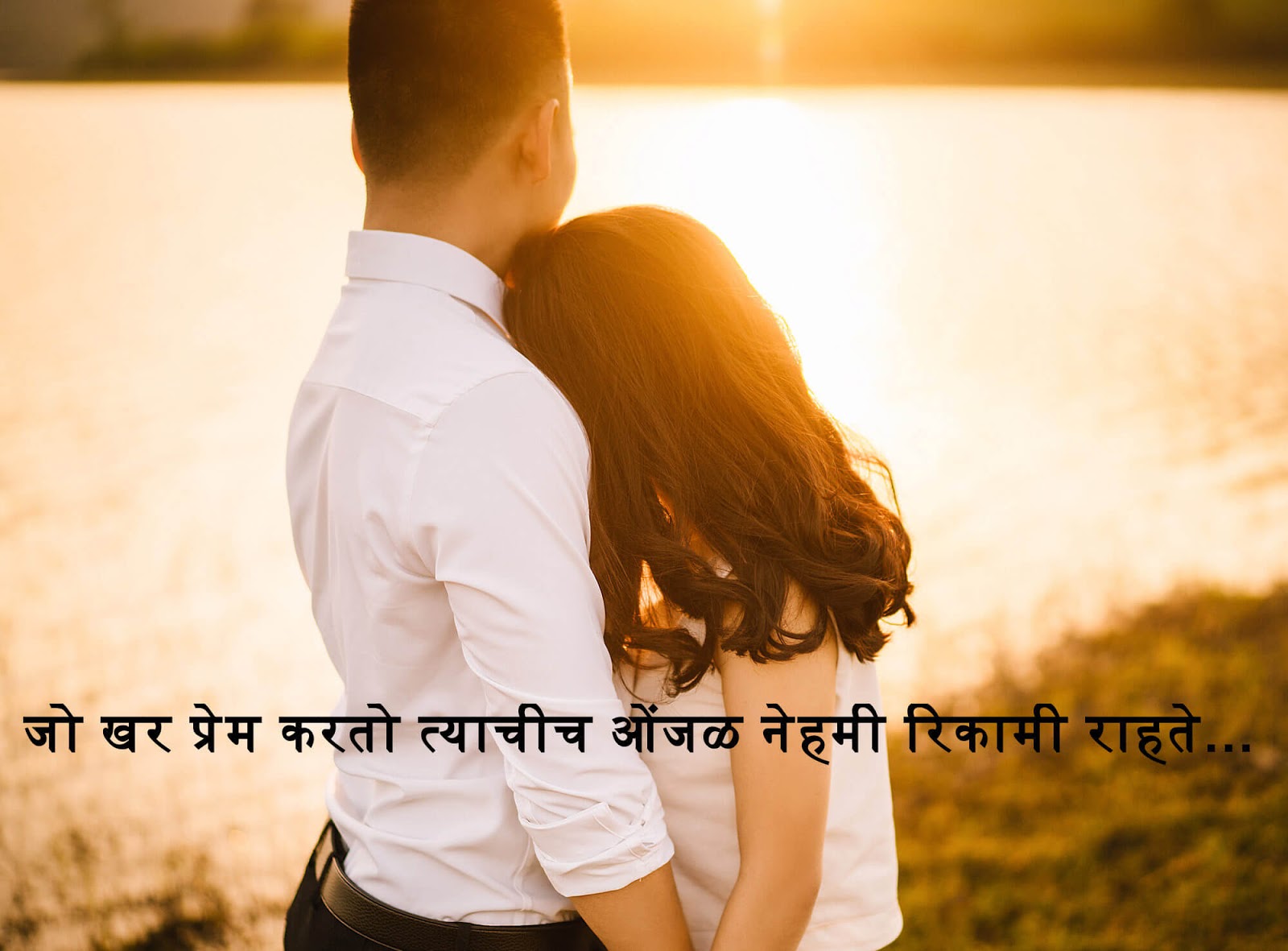 Relationship Love Quotes In Marathi - relationship quotes