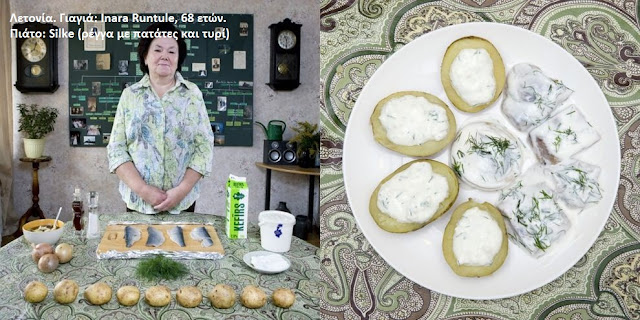 Μαγειρική της γιαγιάς σε όλο τον κόσμο