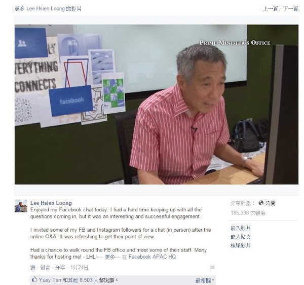 李顯龍臉書
