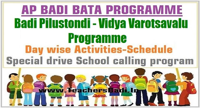 Badi Pilustondi - Vidya Varotsavalu programme,AP Badi Pilustondi programme Day wise Activities,Schedule, Special drive School calling program Badi Pilustondi - Vidya Varotsavalu programme,AP Badi Pilustondi programme Day wise Activities,Schedule, Special drive School calling program