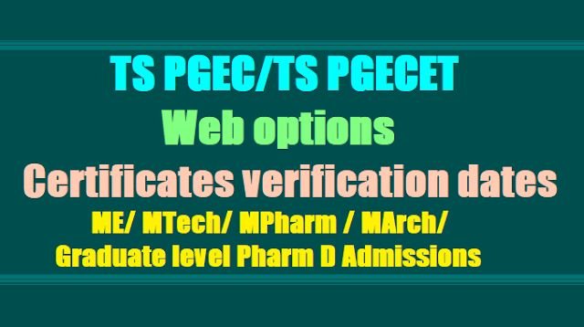 TS PGEC,TS PGECET 2018 Web options,Certificates verification dates,ME MTech MPharm MArch Graduate level Pharm D Admissions TS PGEC,TS PGECET 2018 Web options,Certificates verification dates,ME MTech MPharm MArch Graduate level Pharm D Admissions