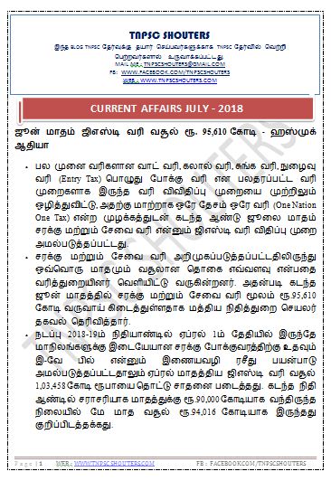 DOWNLOAD TNPSCSHOUTERS CURRENT AFFAIRS JULY 2018 TAMIL PDF