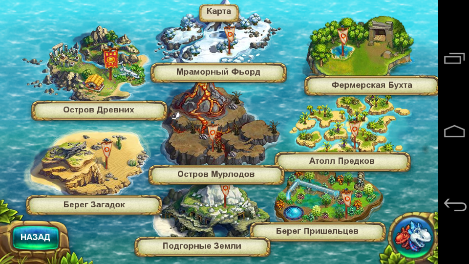 Зомби ферма остров великана карта мобильная версия