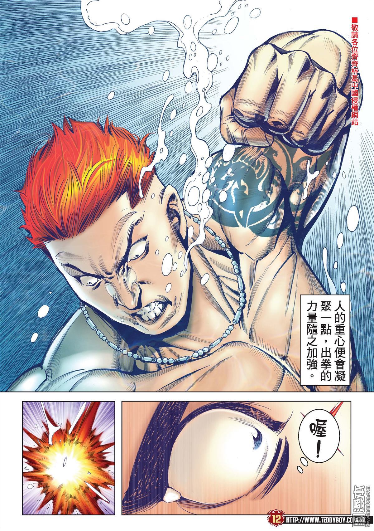 Người Trong Giang Hồ Chap 2140 - Truyen.Chap.VN
