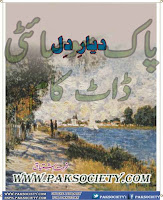 Dayar E Dil by Farhat Ishtiaq