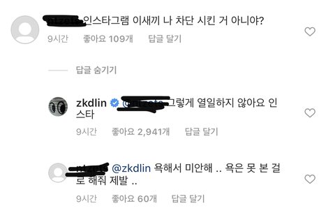 [PANN] Kai'nin Instagram'da hayranlara verdiği cevaplar gülümsetti