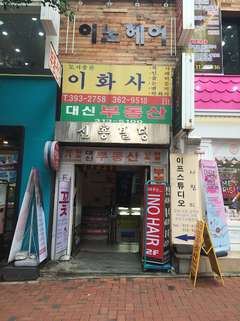 2015, summer 韓國拍證件照初體驗 If studio