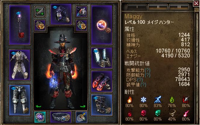 Grimdawntown 蒼ざめた馬 生命力 ペットカバリスト