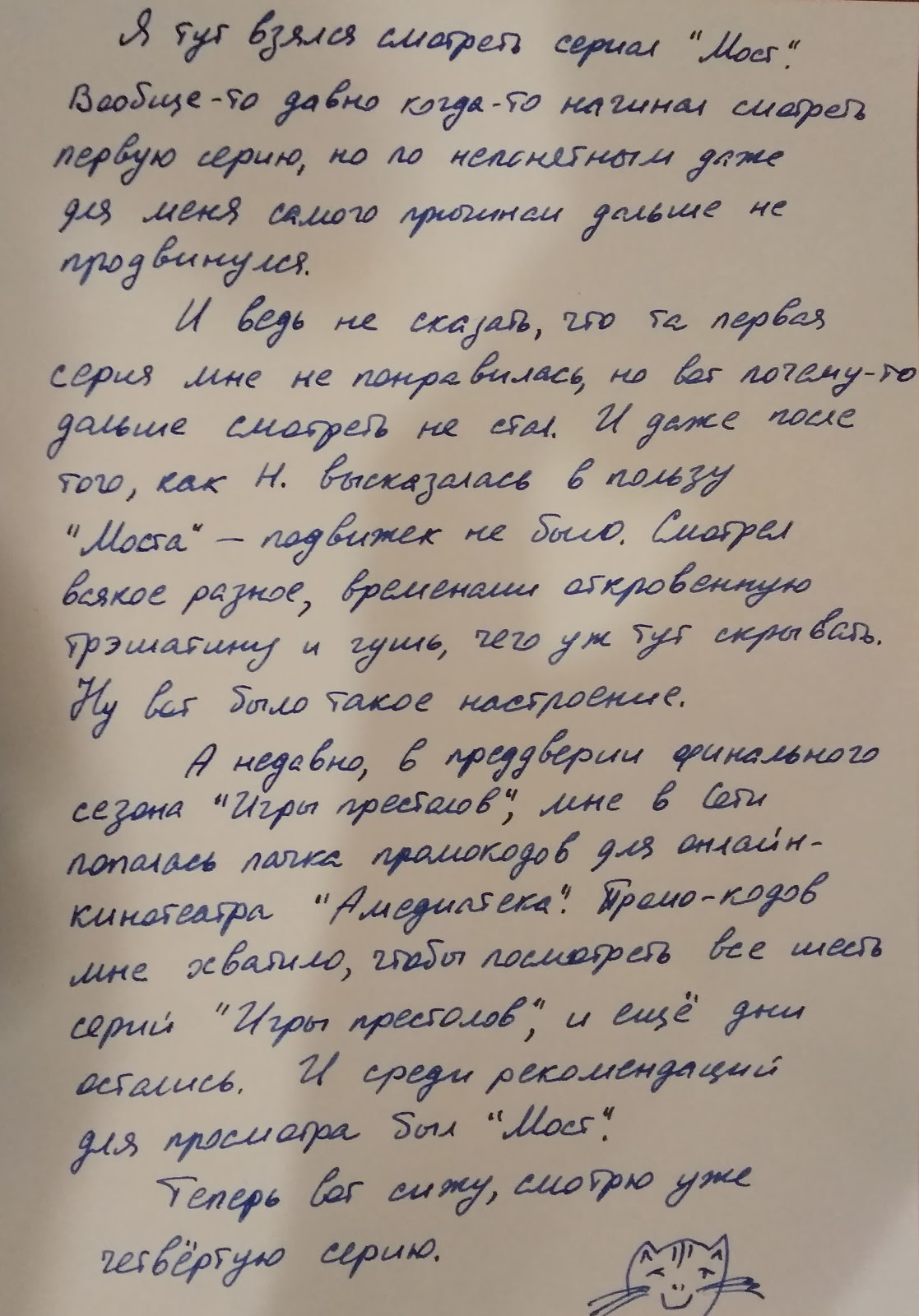 Пошло письмо мужчине. Пошло письмо мужчине. Письмо любимому мужу. Письмо любимому мужчине о любви. Пошло письмо мужчине.
