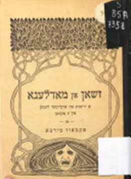 Traduction des "Mauvais bergers" en yiddish, Varsovie,  1908