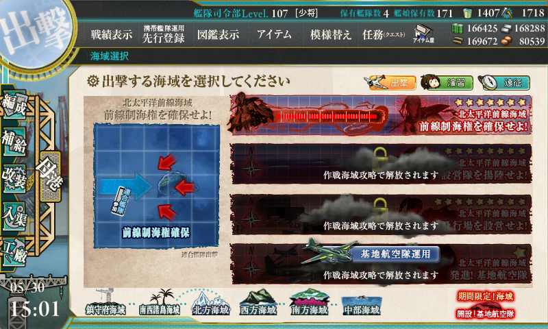 16 14にゴー