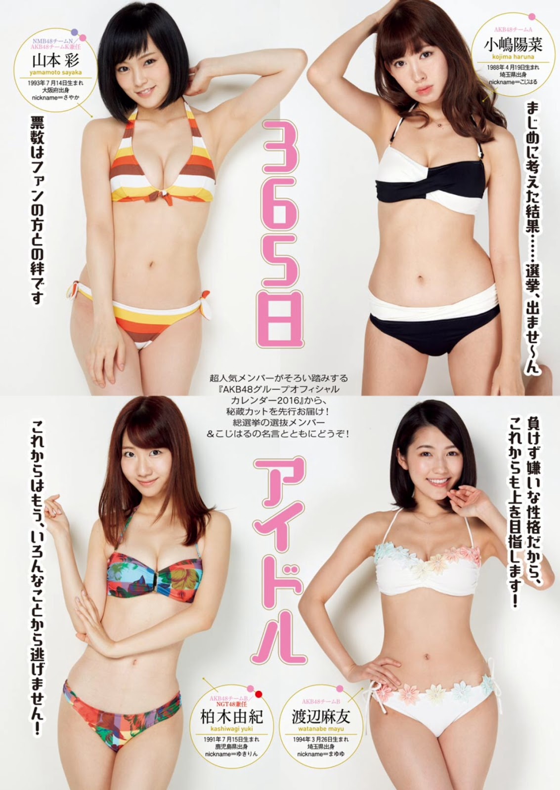 HEBIROTE AKB48 - Photos Videos News: AKB48 Group Official Calender 2016 HEBIROTE AKB48 - Photos Videos News: AKB48 Group Official Calender 2016