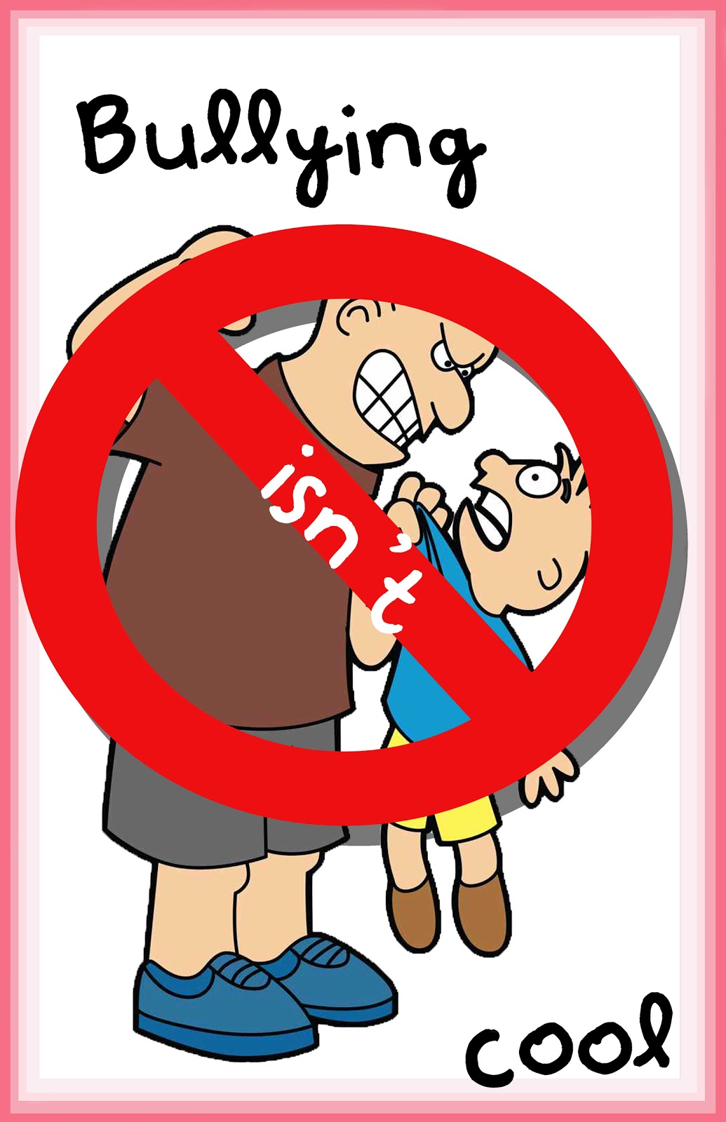 Проект буллинг опд 7 класс