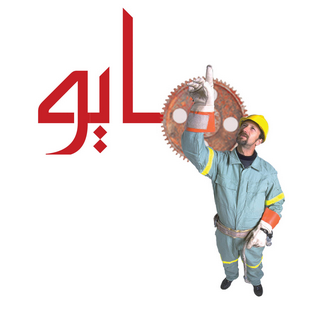 موضوع تعبير وبحث كلمات عن عيد العمال في مصر + تاريخ يوم العمال 